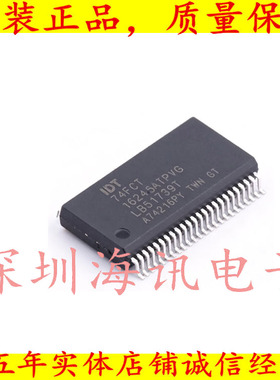 IDT74FCT16245ATPV 原装进口施密特触发器