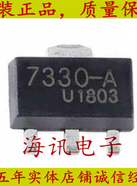 HT7330-A原装 SOT-89 输出3V/250mA 低压差线性稳压器LDO芯片