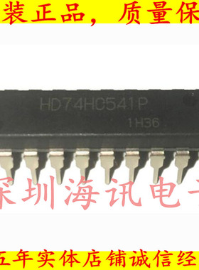 HD74HC541P兼容SN74HC541N 直插 DIP20 逻辑-缓冲器芯片