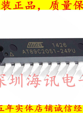 AT89C2051-24PU8位微控制器MCU 2kB 128B RAM 24MHz 2.7V-6.0V