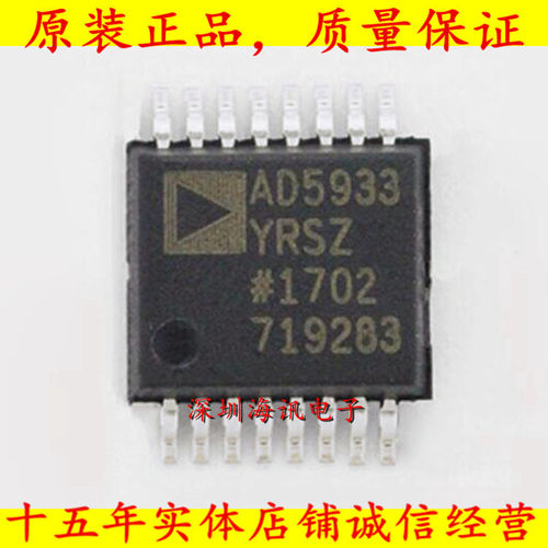 AD5933YRSZ数据转换IC  AD5933