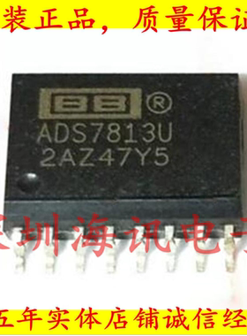 ADS7813U 16位模数转换器 串行输出 ADS7813UE4 ADS7813