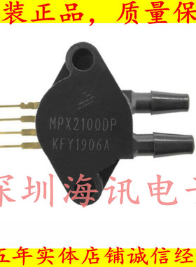 MPX2100DP 压力传感器 全新原装飞思卡尔