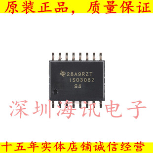 ISO3082DWR数字隔离器 ISO3082DW ISO3082芯片 驱动器