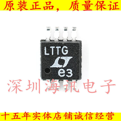 LTC1966CMS8 丝印LTTG 贴片MSOP8 交流转直流芯片