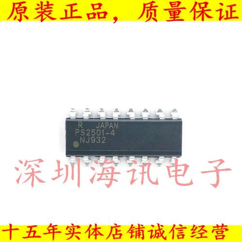 PS2501-4 光耦 贴片SOP16脚 4路光电隔离器
