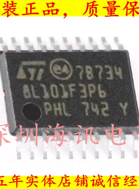 STM8L101F3P6 全新原装TSSOP-20 16MHz/8KB闪存/8位微控制器