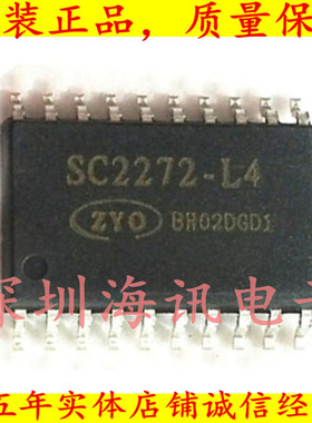 SC2272-L4S L4 接收解码器/有锁存功能芯片PT2272-L4S 贴片SOP20