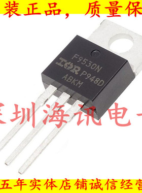 IRF9530N 场效应管MOS三极管100V14A TO220P沟道 F9530