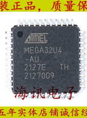 ATMEGA32U4-MU 全新原装QFN44 8位微控制器芯片 16MHZ/32KB闪存