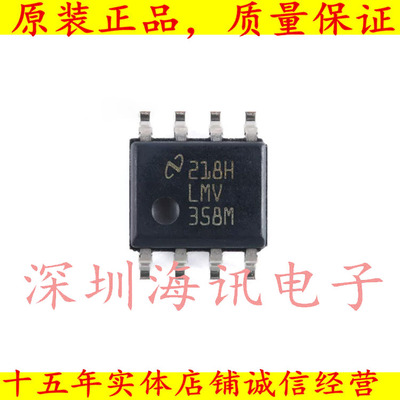 LMV358MX/NOPB原装正品SOIC-8 双路低电压运算放大器IC