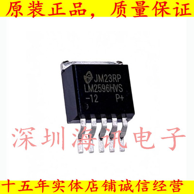 LM2596HVS-12全新 TO-263-5 贴片 高压电源IC 大电流 12V
