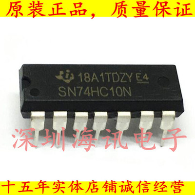 HD74HC10P   三重3输入 逻辑门