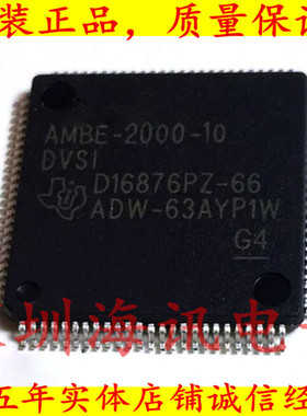 AMBE-2000-10DVSI 仪器 AMBE-2000-10 语音编解码AMBE2000-10