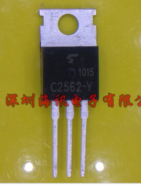 2SC2562-Y  全新原装日本东芝TO-220