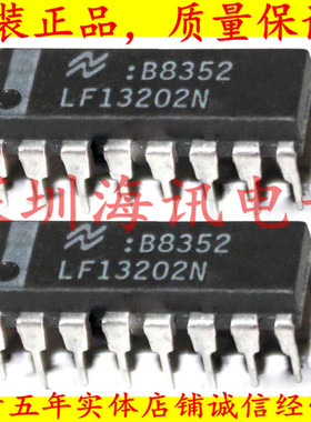 LF13202 全新NS DIP  原装美国进口13202  F13202