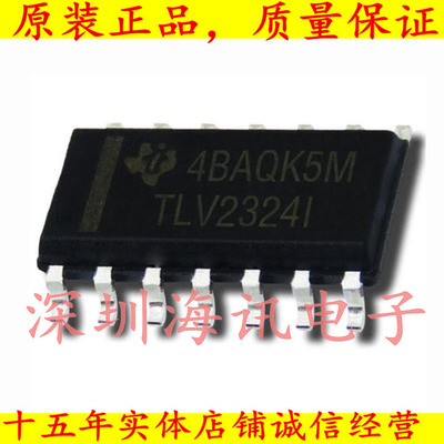 TLV2324IDR  运算放大器 全新TI正品 TLV2324ID TLV2324I