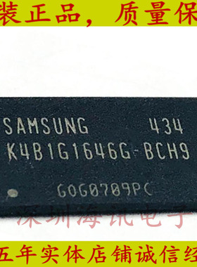 K4B1G1646G-BCF8全新原装128M闪存颗粒DDR3
