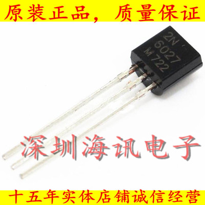 2N6027G-T92-B  单结晶体管 TO-92 可控硅 40V 300mW 可编程