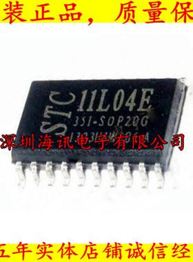 STC11L04E-35I-SOP20 全系列STC单片机