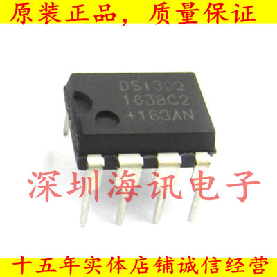 DS1302N全新原装进口 DS1302 实时时钟芯片 3线串行 直插DIP8