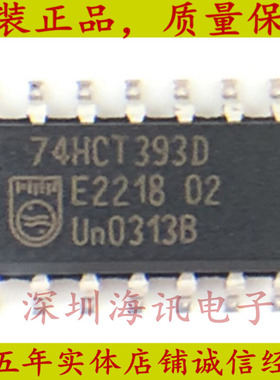 74HCT393D 封装SOP14 逻辑控制器芯片IC 74HCT393D 贴片