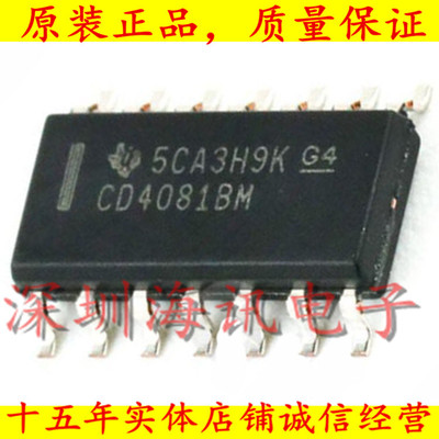 CD4081BM96现货 CD4081 贴片SOP14 CMOS四路2输入与门