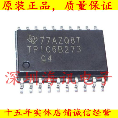 TPIC6B273DWR  闭锁    电源驱动器 贴片SOP20