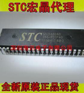 STC12C5A60AD-35I-PDIP40  全新原装现货STC