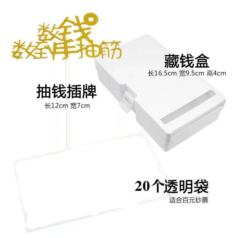 网红创意蛋糕装饰抽钱盒子升级版节日装扮用品