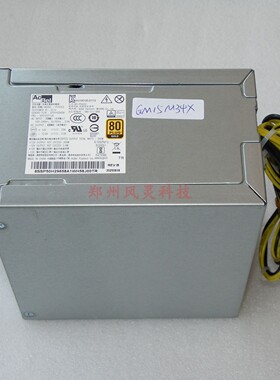 PCK023联想原装电源300w  10+4接口全国联保
