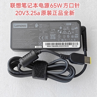 联想原装笔记本65w  20v3.25a方口X240 X260 X270 T440 T450S