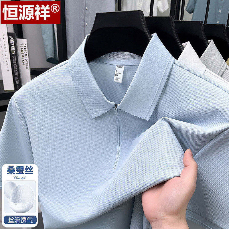 恒源祥桑蚕丝短袖t恤男夏季中年商务拉炼翻领高端纯色半袖plo衫