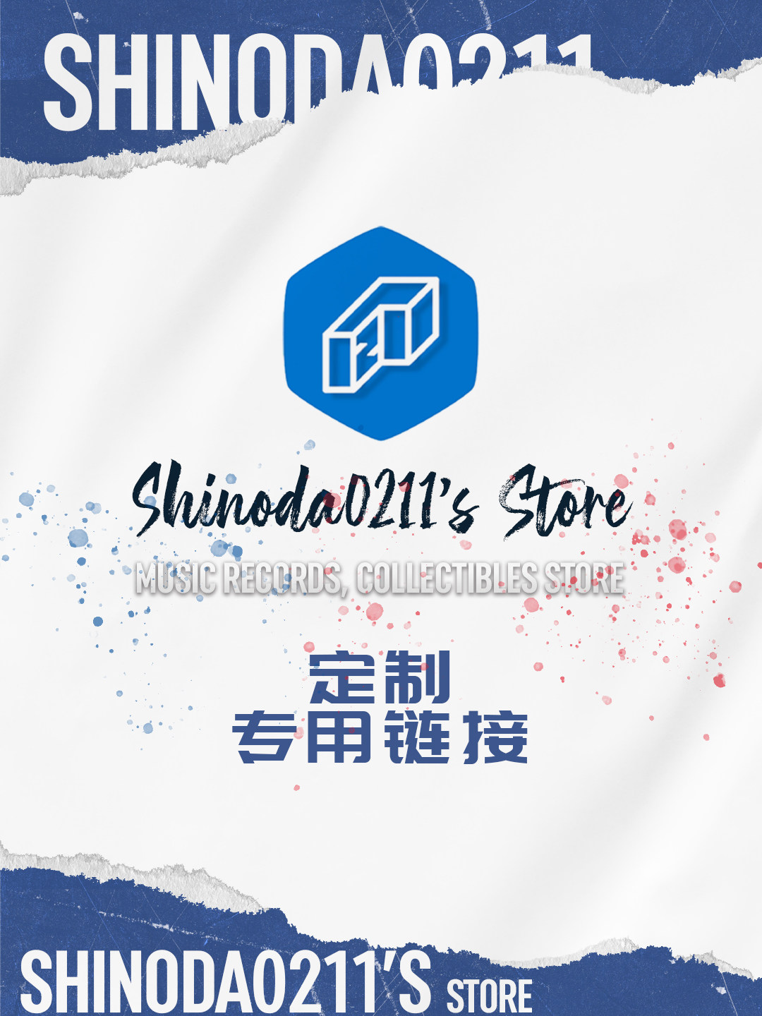 专属定制乐队非现货预售款周边