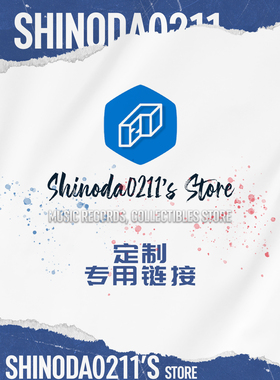 非现货及预售专用链接