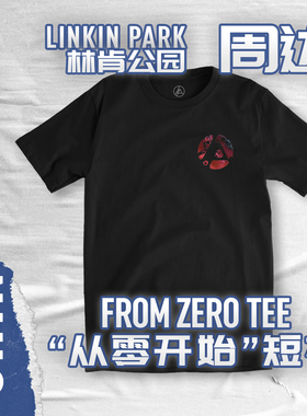 林肯公园 官网正品 周边短袖T恤 FROMZERO 从零开始