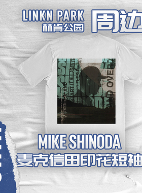 林肯公园 官网正品 麦克·信田 创伤之后 T恤 Mike Shinoda 短袖