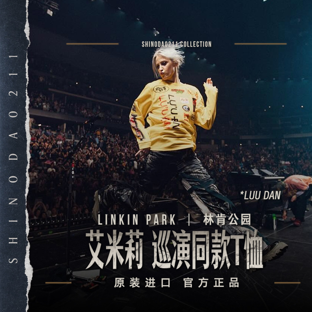 林肯公园 LINKIN PARK Emily 巡演同款 LUU DAN潮牌长袖T恤