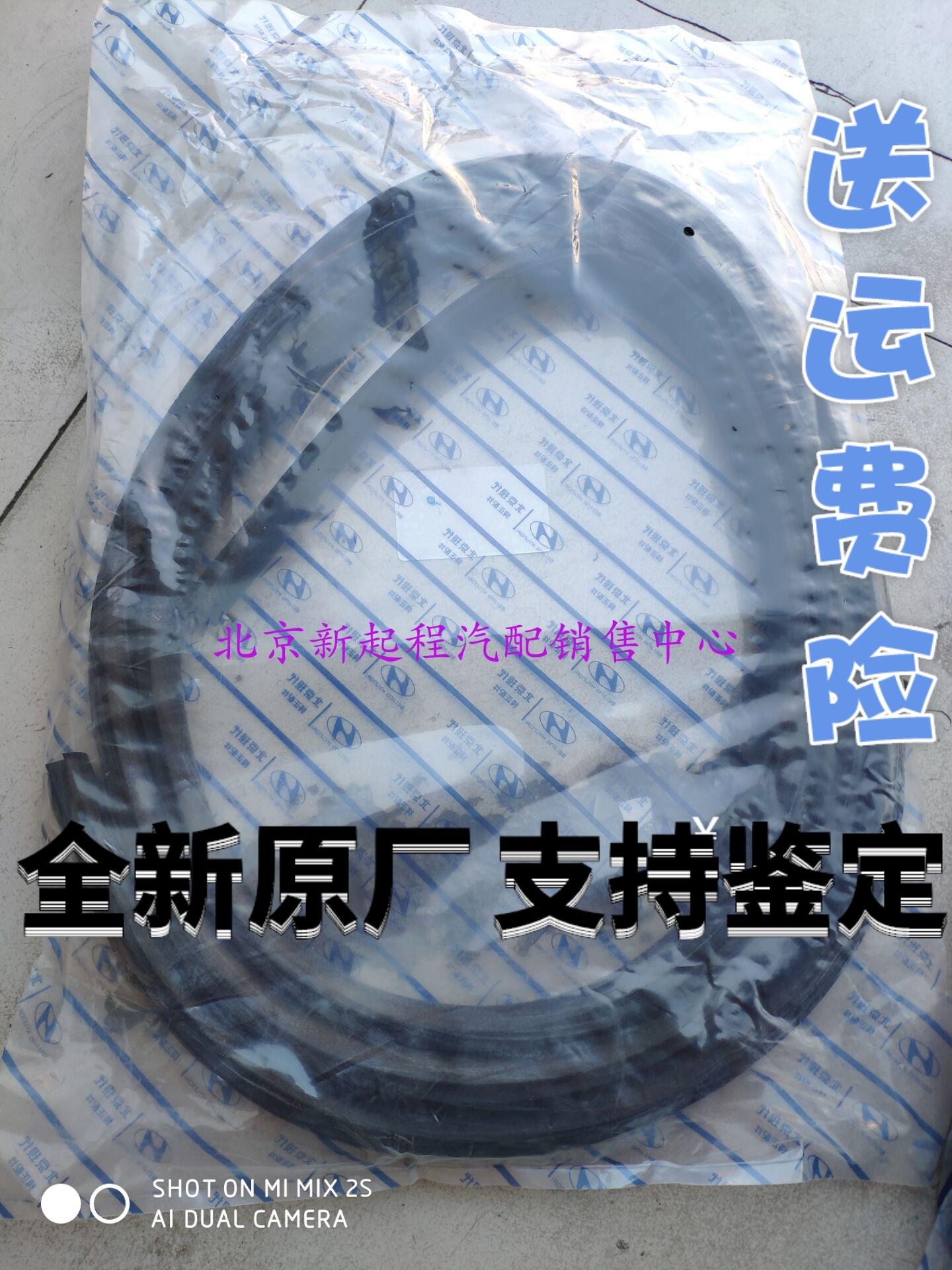 IX25名图35朗动索八狮跑途胜佳乐车门防水胶条K5门框密封条