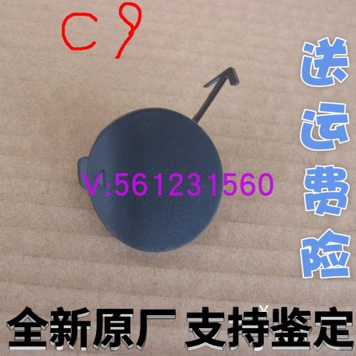 昂希诺菲斯塔前杠拖车钩盖全新IX25瑞纳悦纳后杠拖车堵牵引小圆盖