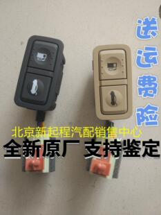 索纳塔八代行李箱盖米色开关油箱外盖按键尾门黑色后备箱开关索八