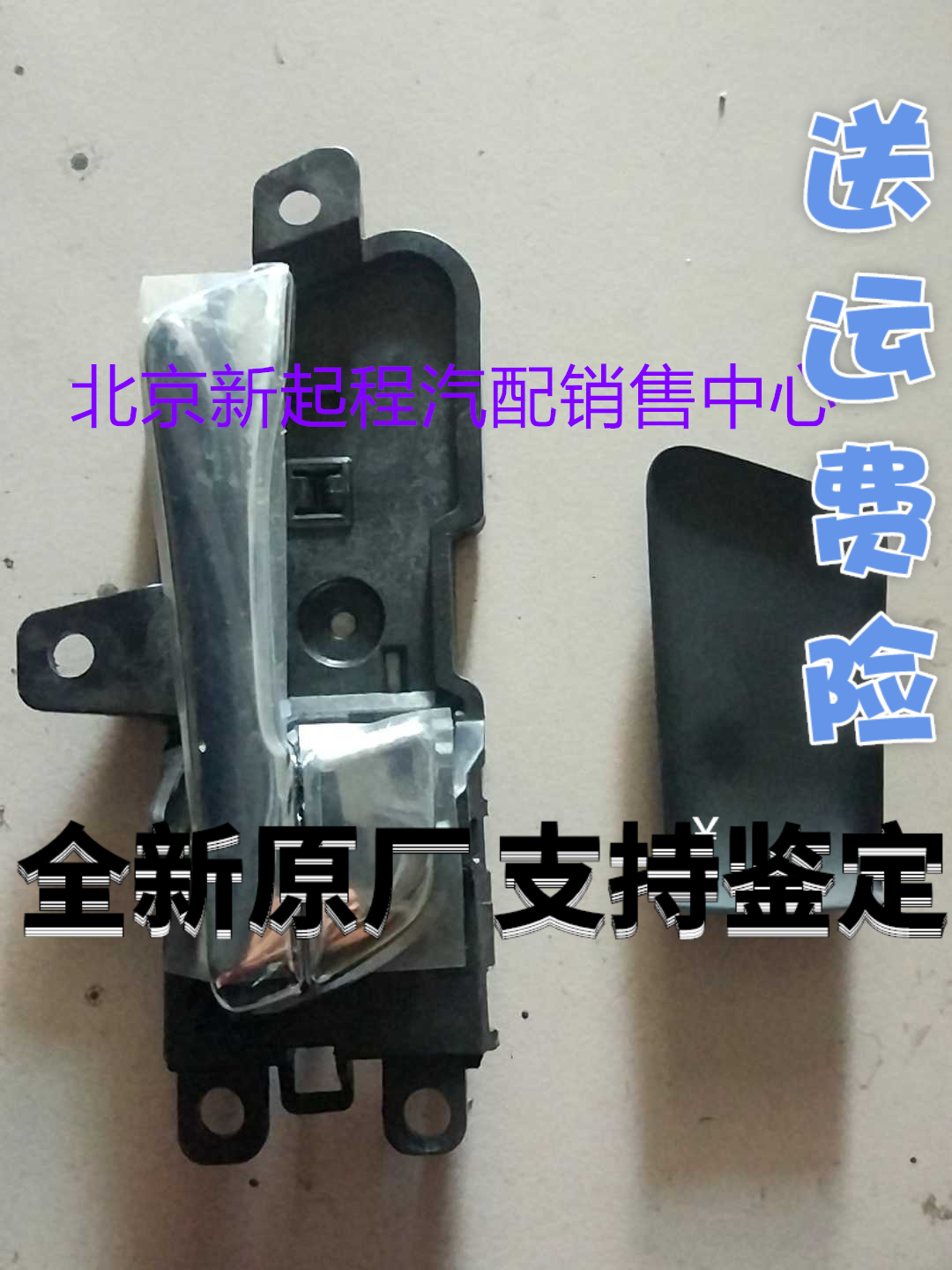 ix25索纳塔八门内扣手喷漆门把手电镀拉手开关螺丝内饰盖拉线扣盖