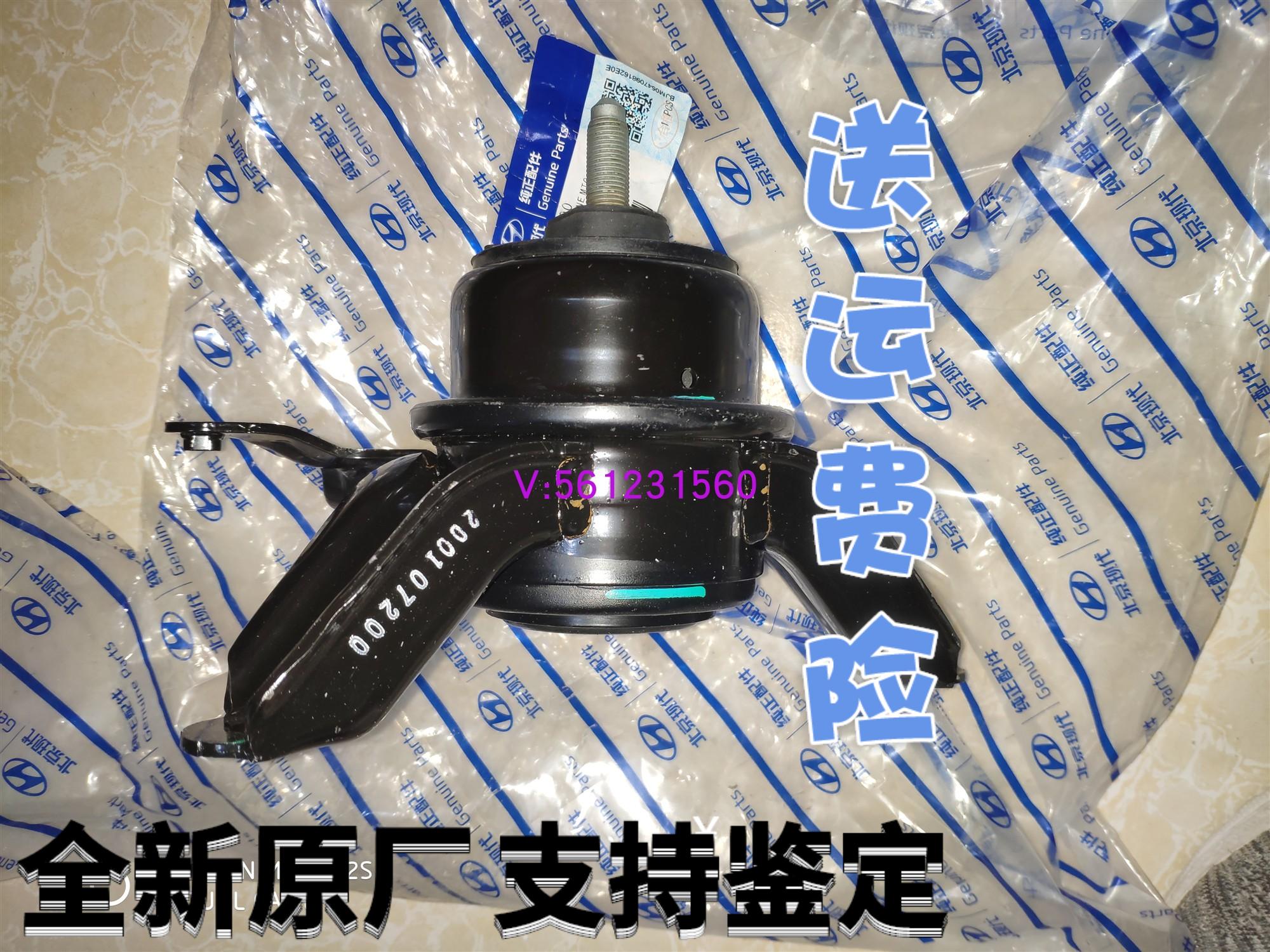 IX35索纳塔八智跑K5发动机机爪垫右固定支架鸡爪胶机脚减振垫原厂