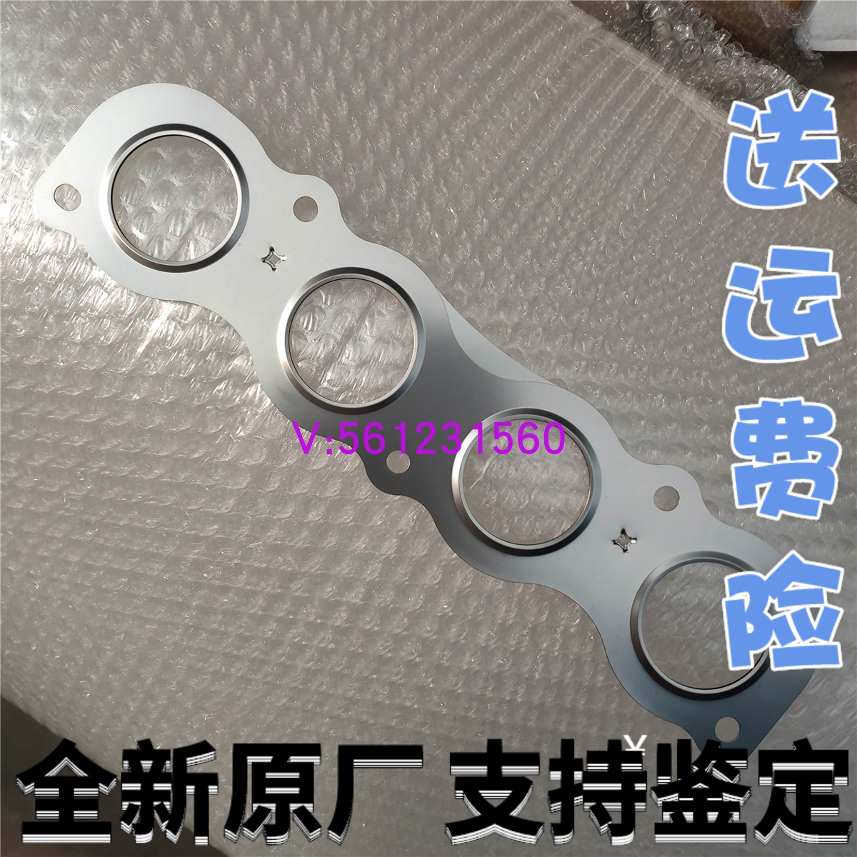 2.0排气支管NU歧管三元密封钢垫