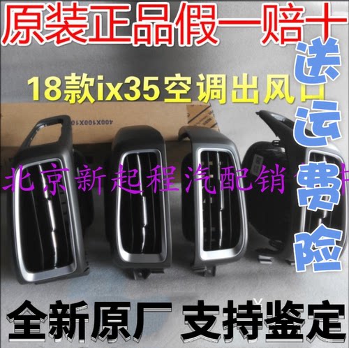 中央导航空调出风口风口拨片原车