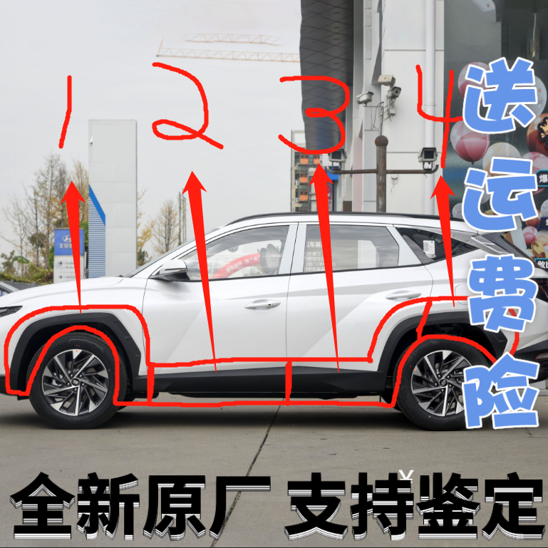 轮眉装饰条门防撞条轮上磨砂护板