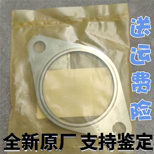排气管接口垫消音器密封钢垫原装