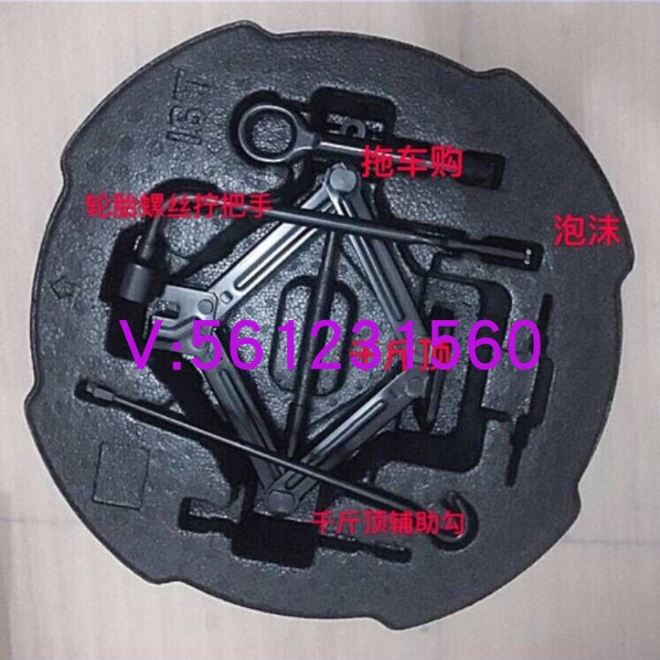 轮胎扳手千斤顶牵引拖车钩泡沫箱