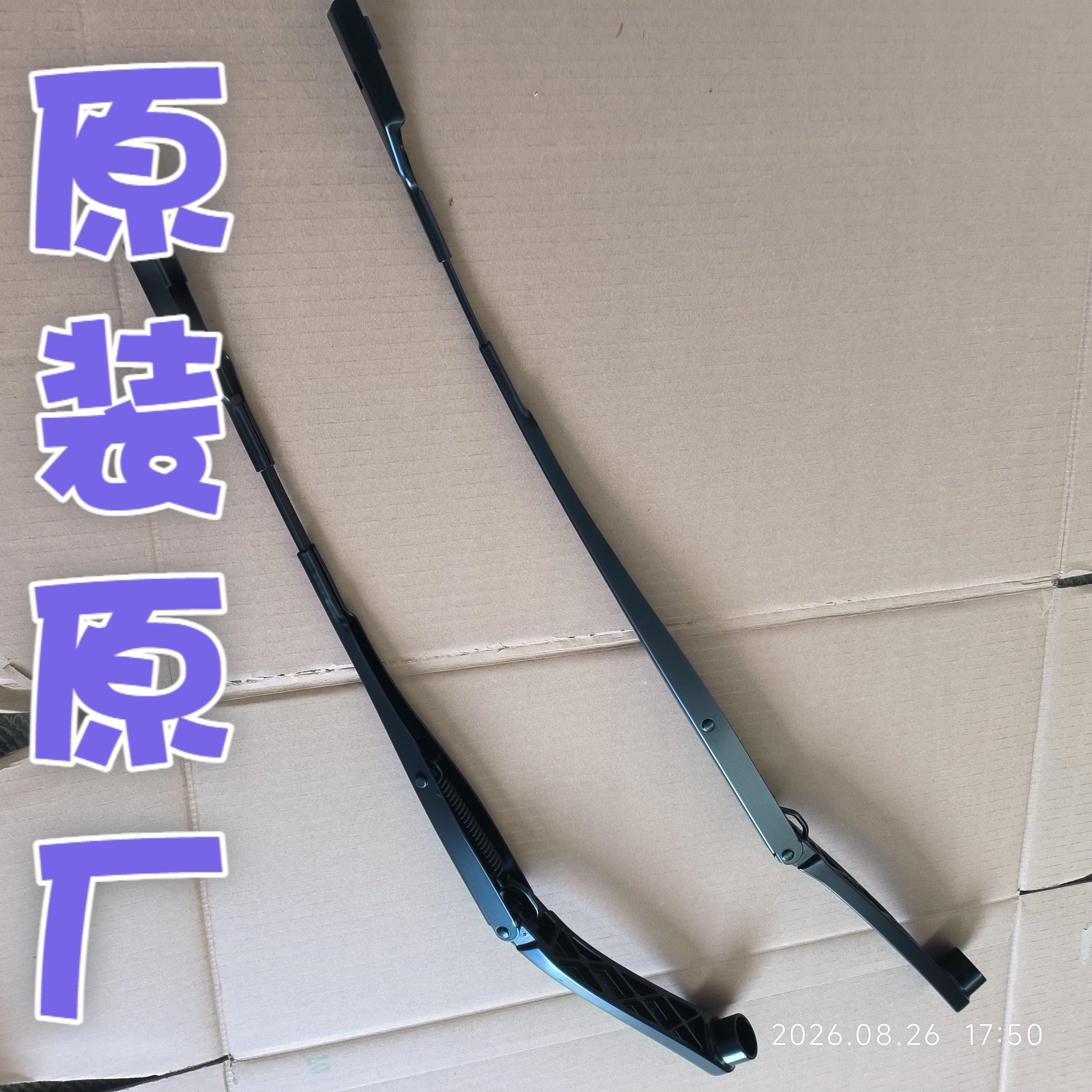 雨刮臂雨刮器臂雨刮杆雨刮片原装图片