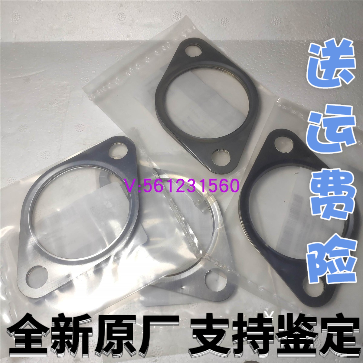 索八IX25名图雅尊朗动索纳塔九索十索10排气管接口垫消音器密封垫